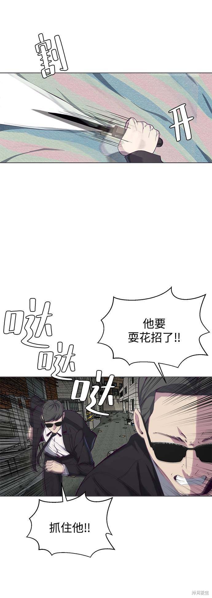 《死神少年》漫画最新章节第59话免费下拉式在线观看章节第【59】张图片