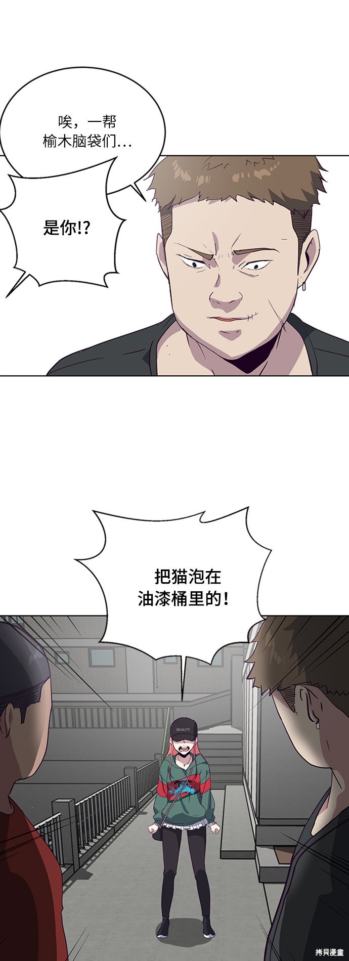 《死神少年》漫画最新章节第6话免费下拉式在线观看章节第【56】张图片