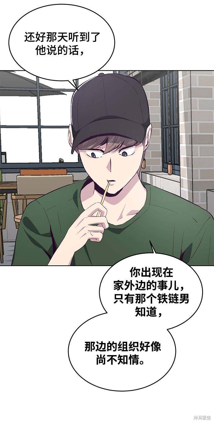 《死神少年》漫画最新章节第51话免费下拉式在线观看章节第【69】张图片