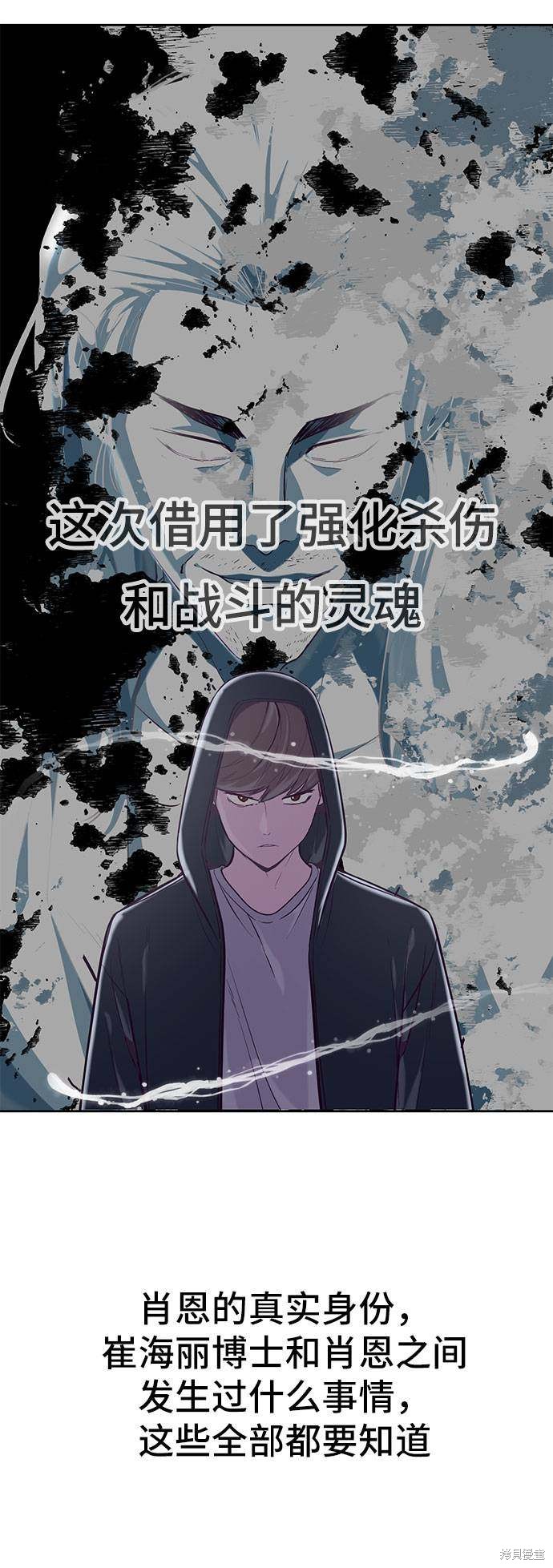 《死神少年》漫画最新章节第79话免费下拉式在线观看章节第【36】张图片