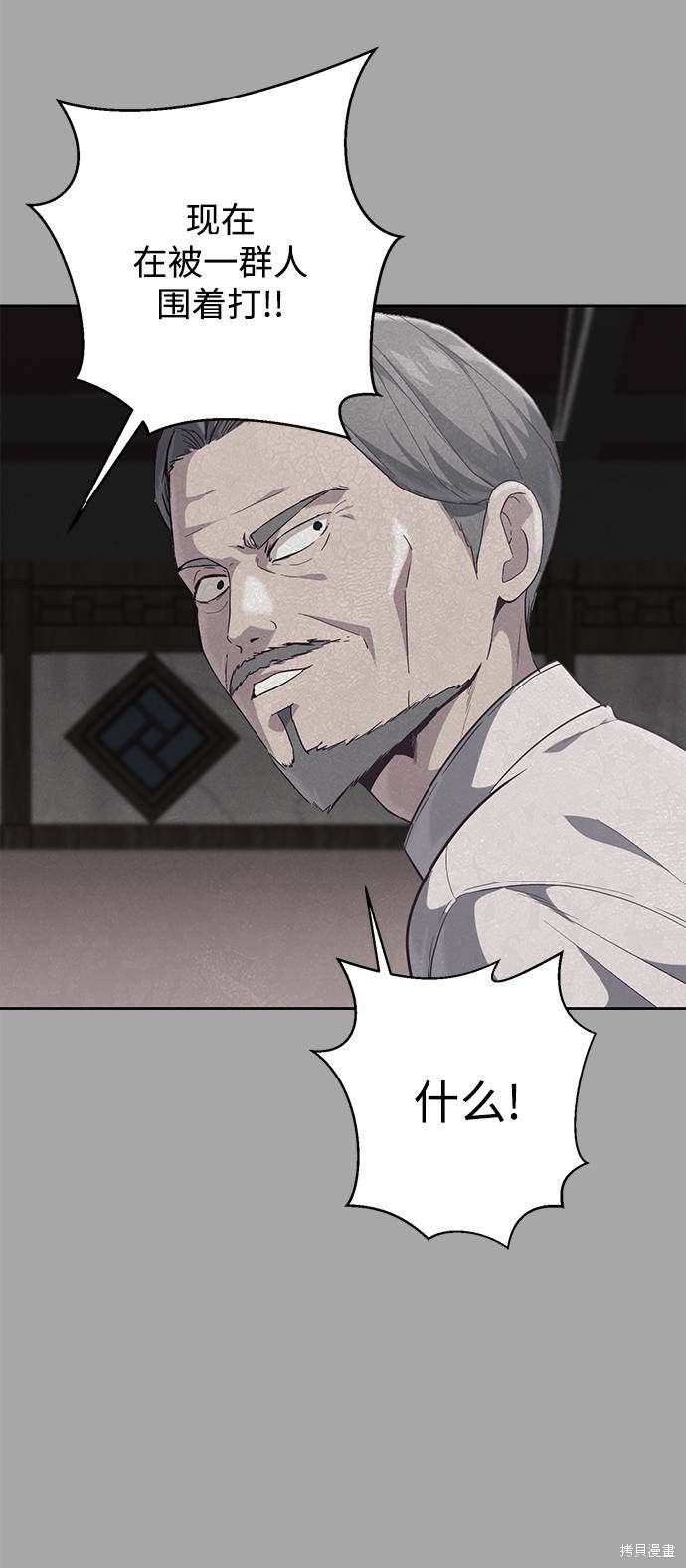 《死神少年》漫画最新章节第90话免费下拉式在线观看章节第【58】张图片