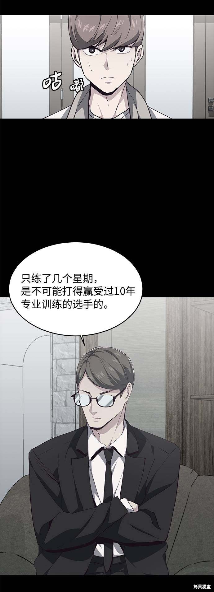 《死神少年》漫画最新章节第45话免费下拉式在线观看章节第【18】张图片