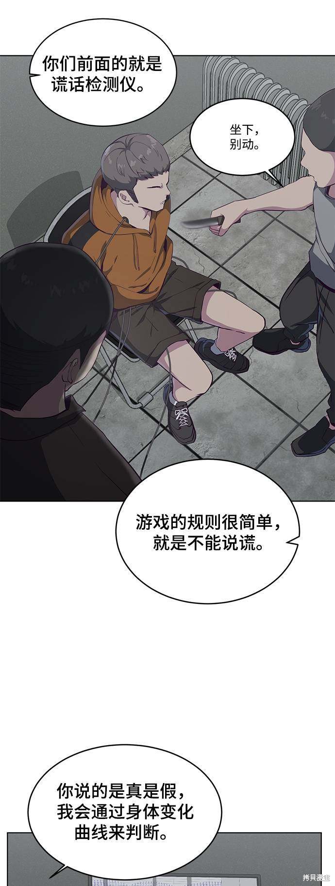 《死神少年》漫画最新章节第54话免费下拉式在线观看章节第【26】张图片