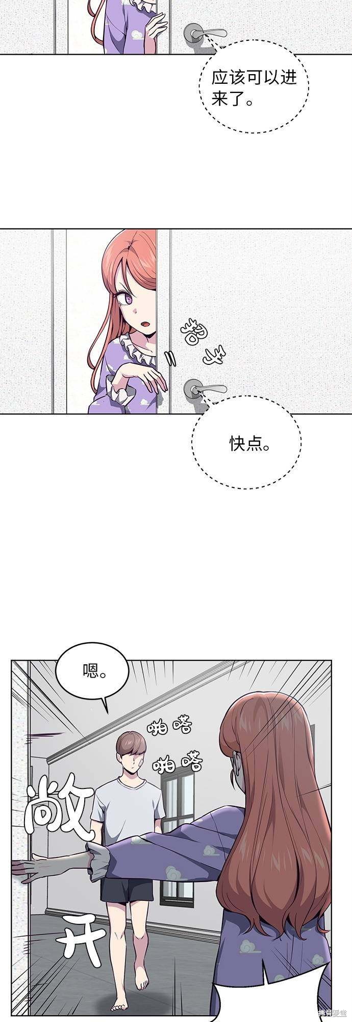 《死神少年》漫画最新章节第29话免费下拉式在线观看章节第【16】张图片