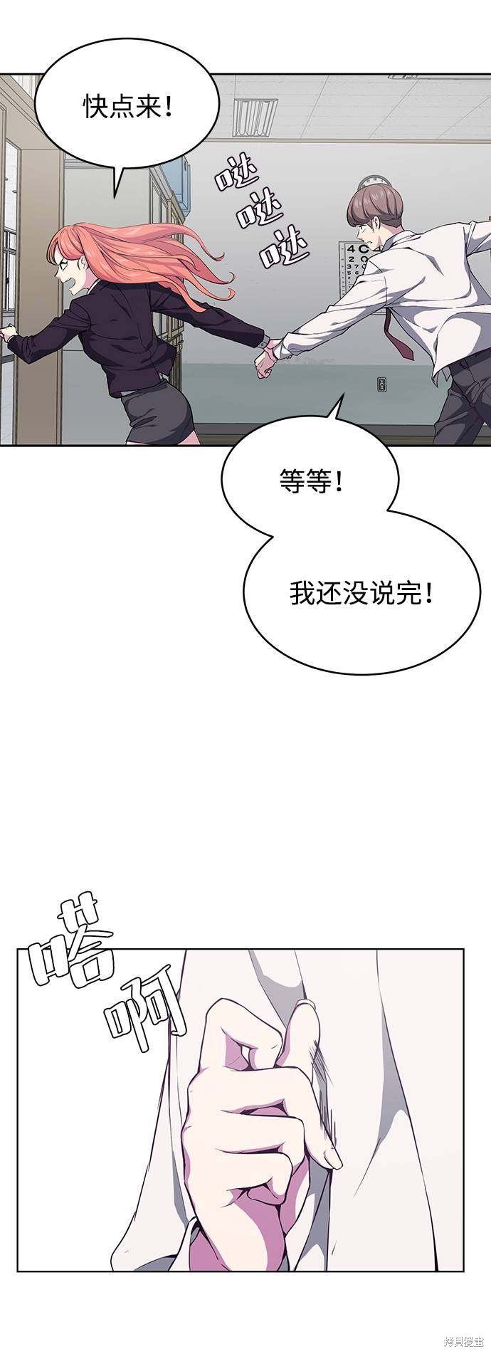 《死神少年》漫画最新章节第70话免费下拉式在线观看章节第【7】张图片