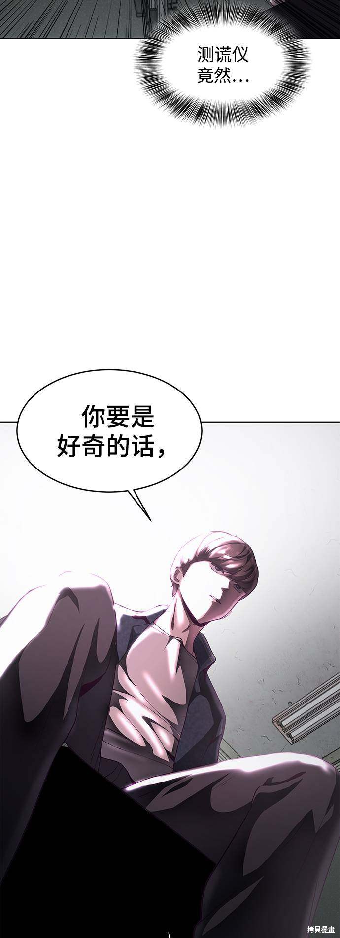 《死神少年》漫画最新章节第55话免费下拉式在线观看章节第【4】张图片