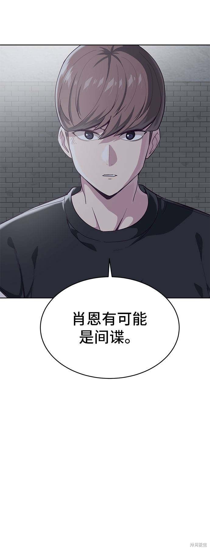 《死神少年》漫画最新章节第78话免费下拉式在线观看章节第【15】张图片