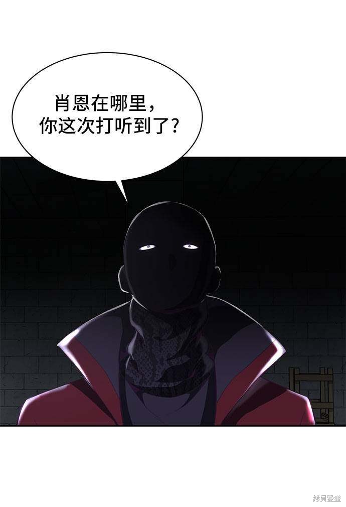 《死神少年》漫画最新章节第73话免费下拉式在线观看章节第【80】张图片