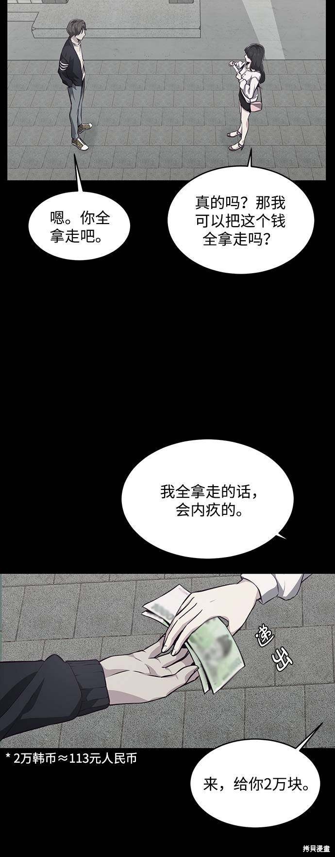 《死神少年》漫画最新章节第41话免费下拉式在线观看章节第【64】张图片