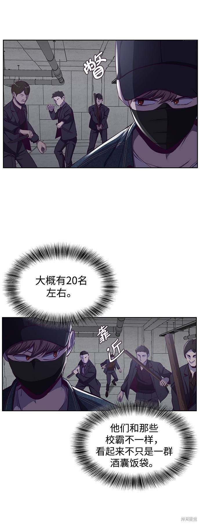 《死神少年》漫画最新章节第64话免费下拉式在线观看章节第【32】张图片