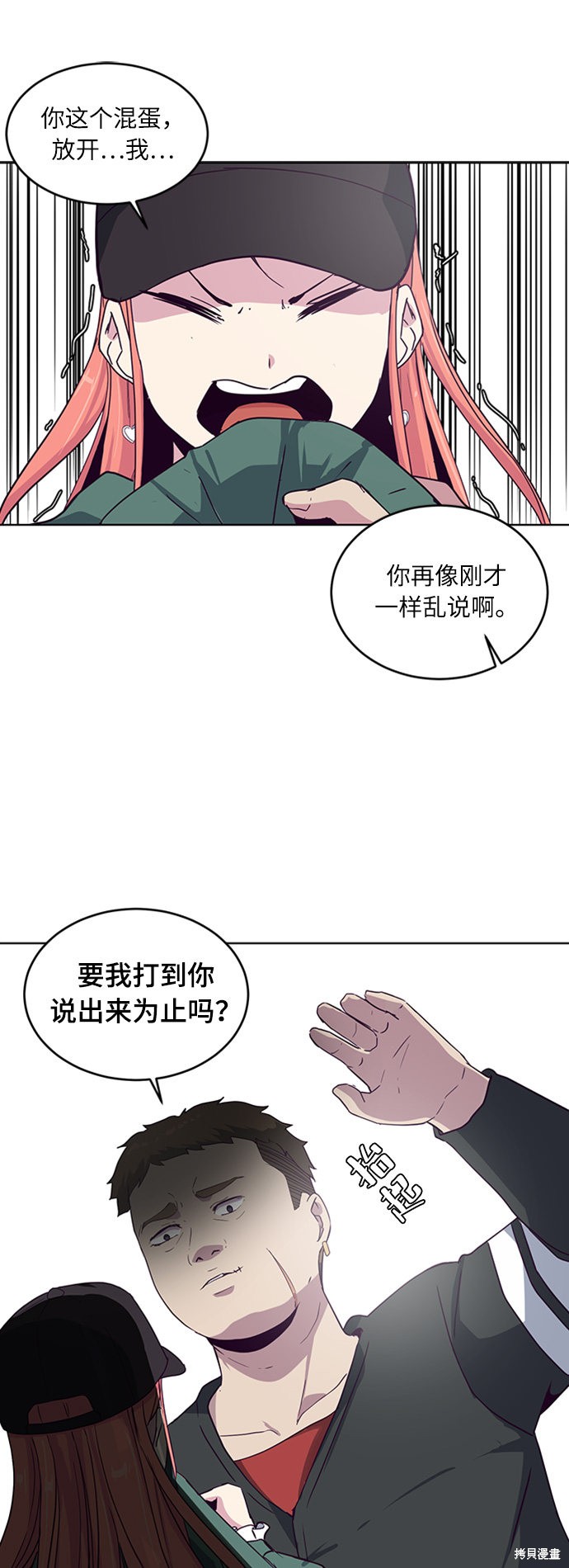 《死神少年》漫画最新章节第7话免费下拉式在线观看章节第【8】张图片