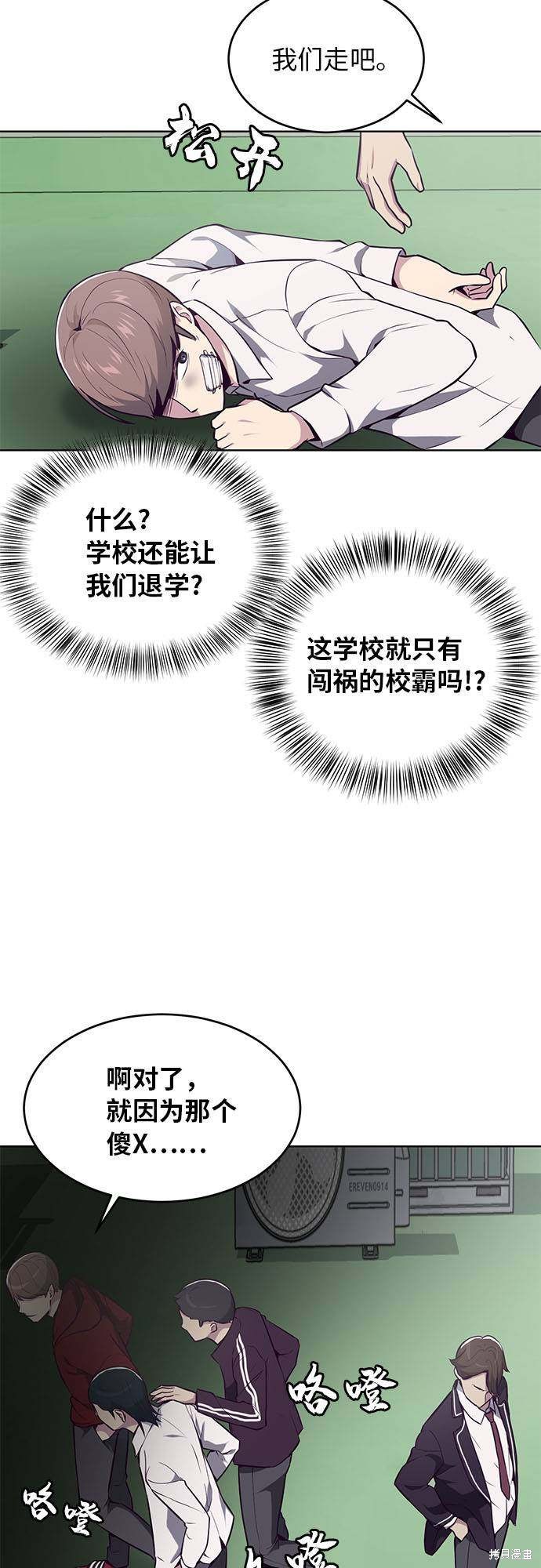 《死神少年》漫画最新章节第26话免费下拉式在线观看章节第【25】张图片