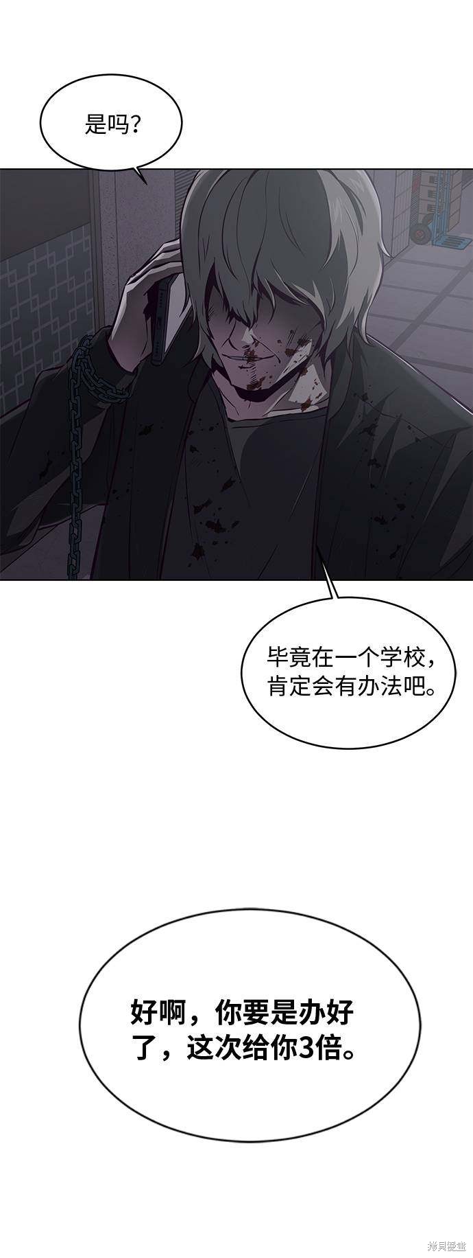 《死神少年》漫画最新章节第40话免费下拉式在线观看章节第【81】张图片