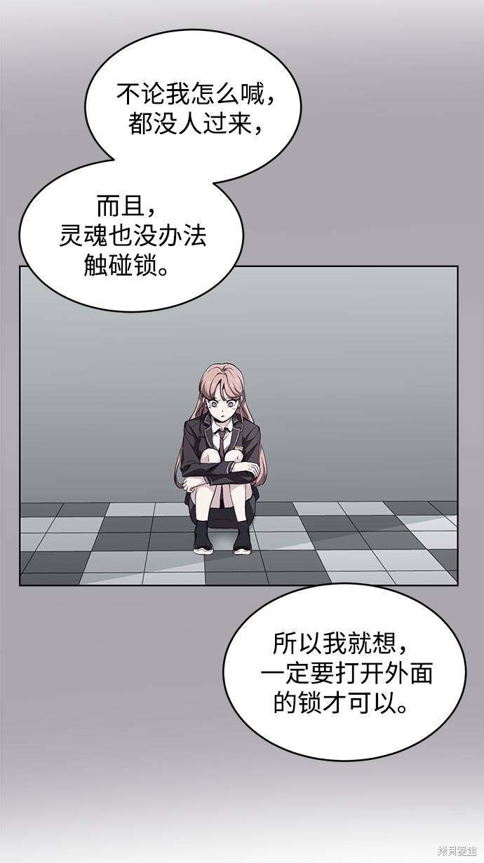 《死神少年》漫画最新章节第49话免费下拉式在线观看章节第【8】张图片