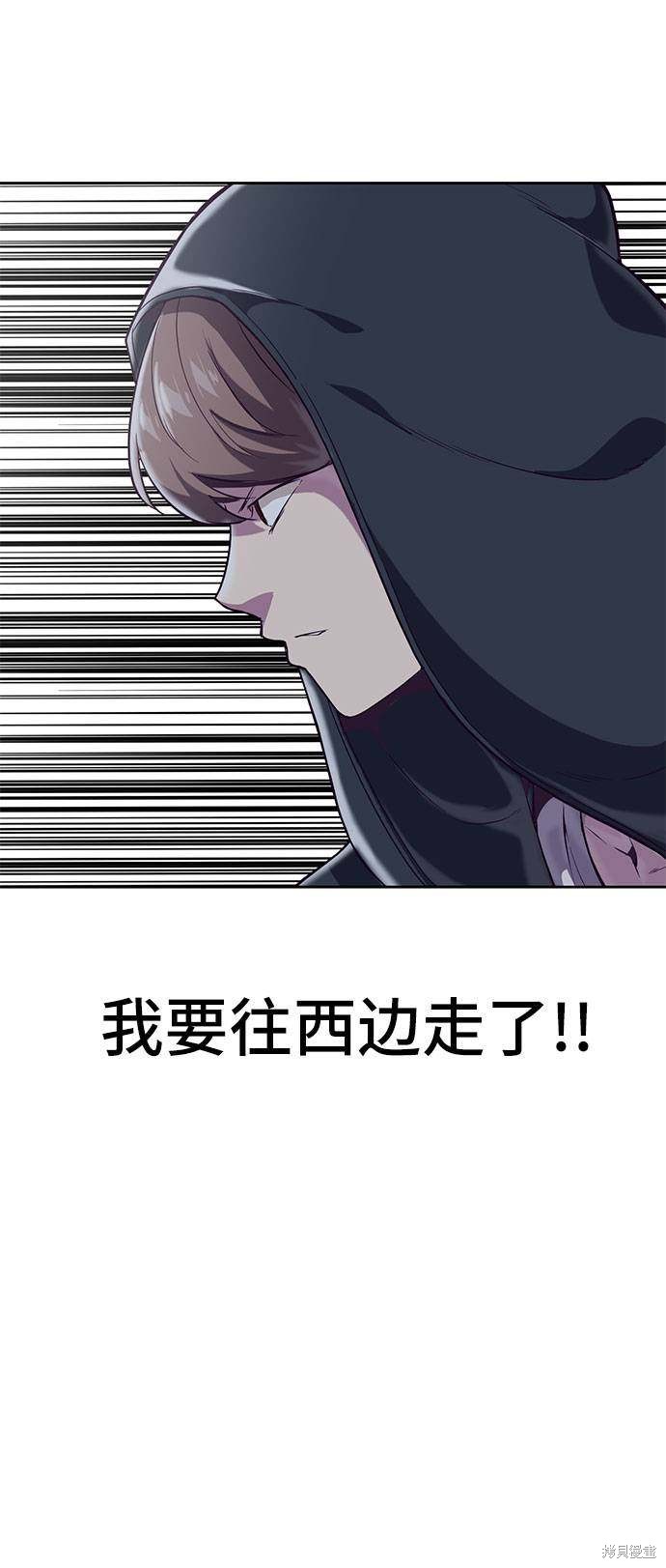 《死神少年》漫画最新章节第79话免费下拉式在线观看章节第【75】张图片