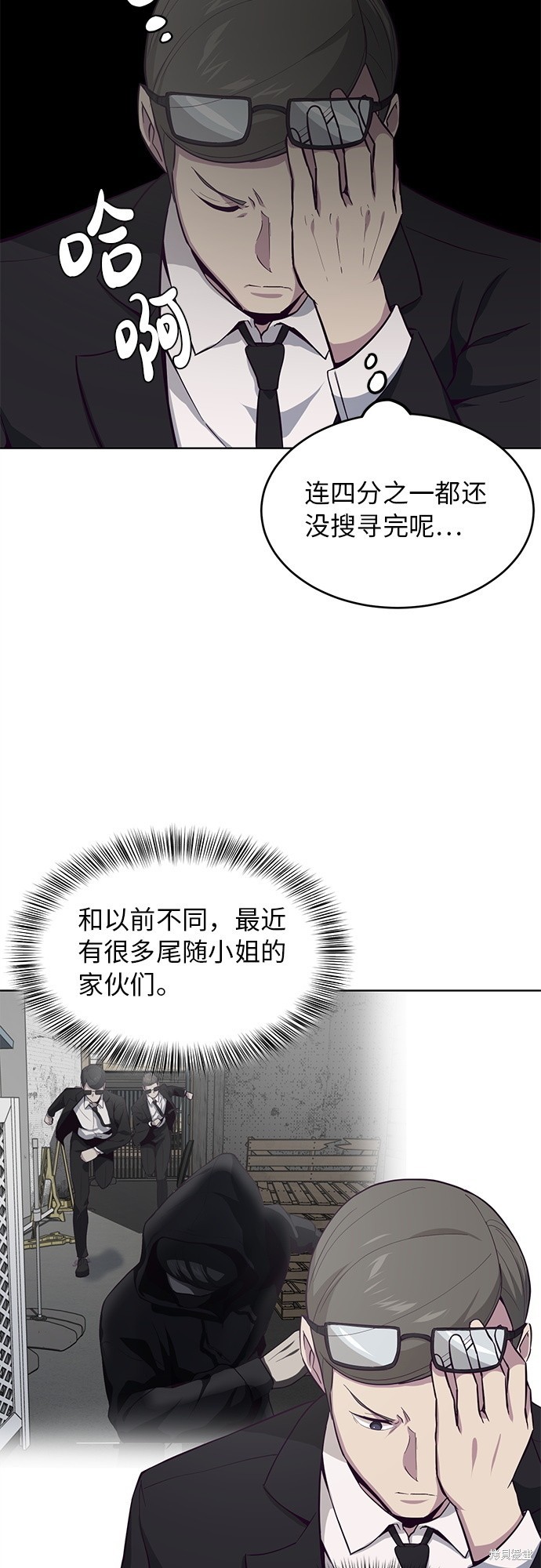 《死神少年》漫画最新章节第13话免费下拉式在线观看章节第【51】张图片