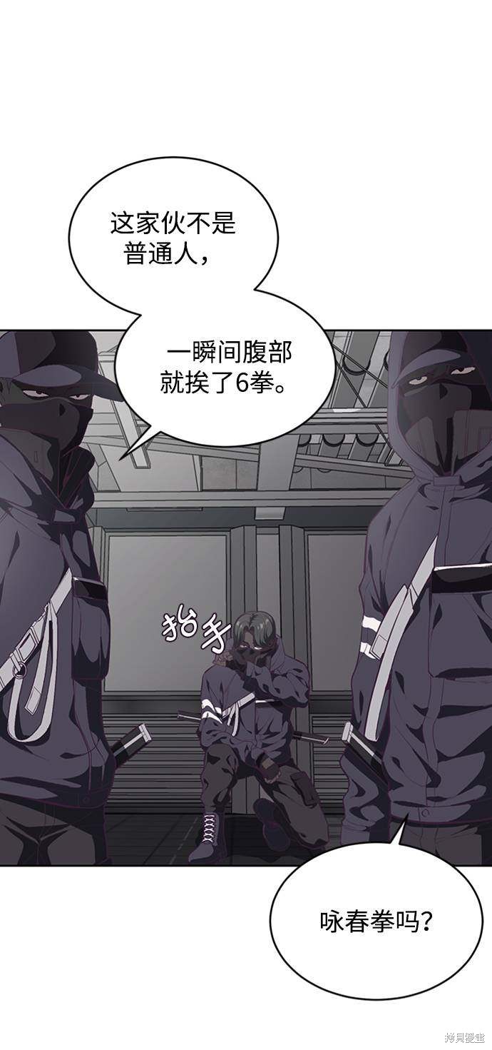 《死神少年》漫画最新章节第75话免费下拉式在线观看章节第【6】张图片