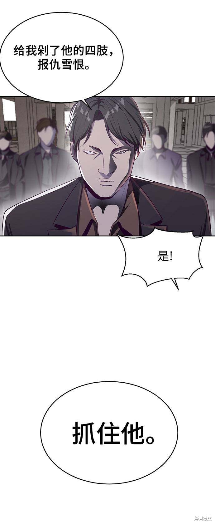 《死神少年》漫画最新章节第63话免费下拉式在线观看章节第【85】张图片