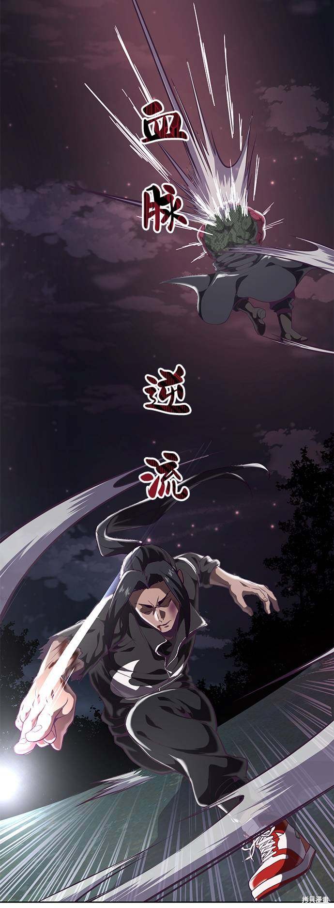 《死神少年》漫画最新章节第90话免费下拉式在线观看章节第【87】张图片