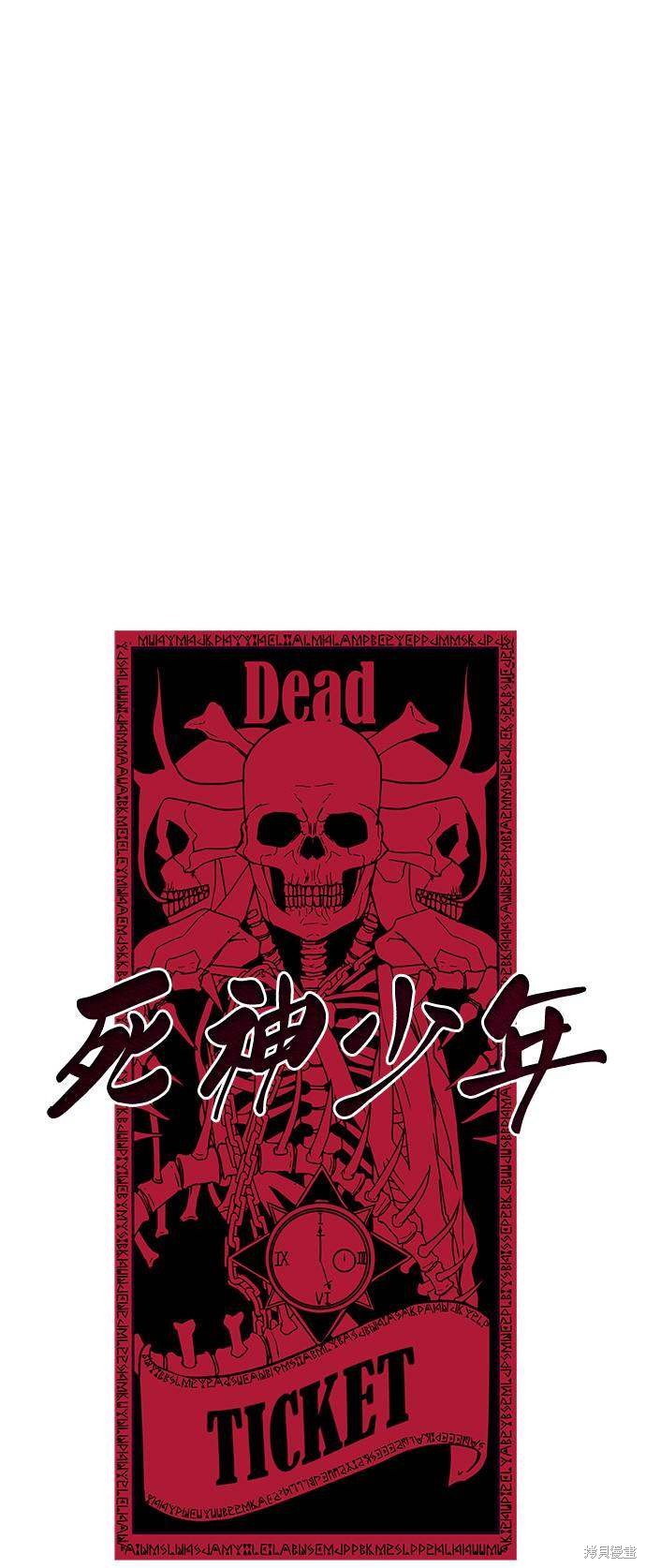 《死神少年》漫画最新章节第86话免费下拉式在线观看章节第【7】张图片