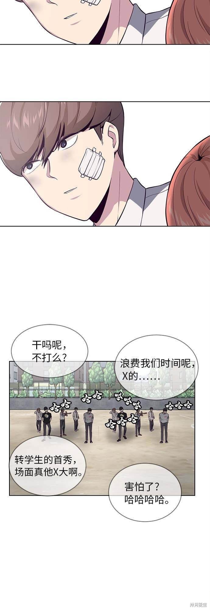 《死神少年》漫画最新章节第26话免费下拉式在线观看章节第【58】张图片