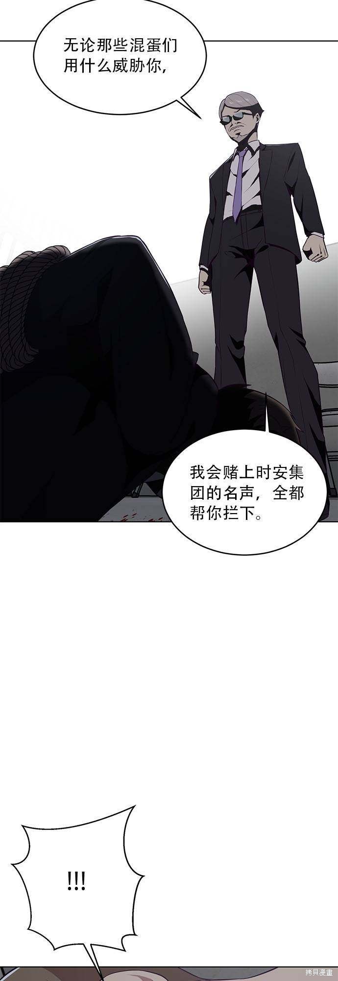 《死神少年》漫画最新章节第23话免费下拉式在线观看章节第【52】张图片