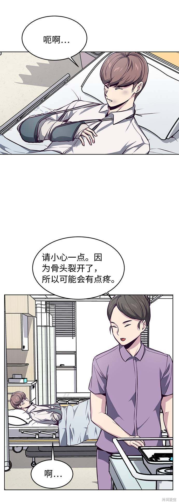 《死神少年》漫画最新章节第40话免费下拉式在线观看章节第【29】张图片