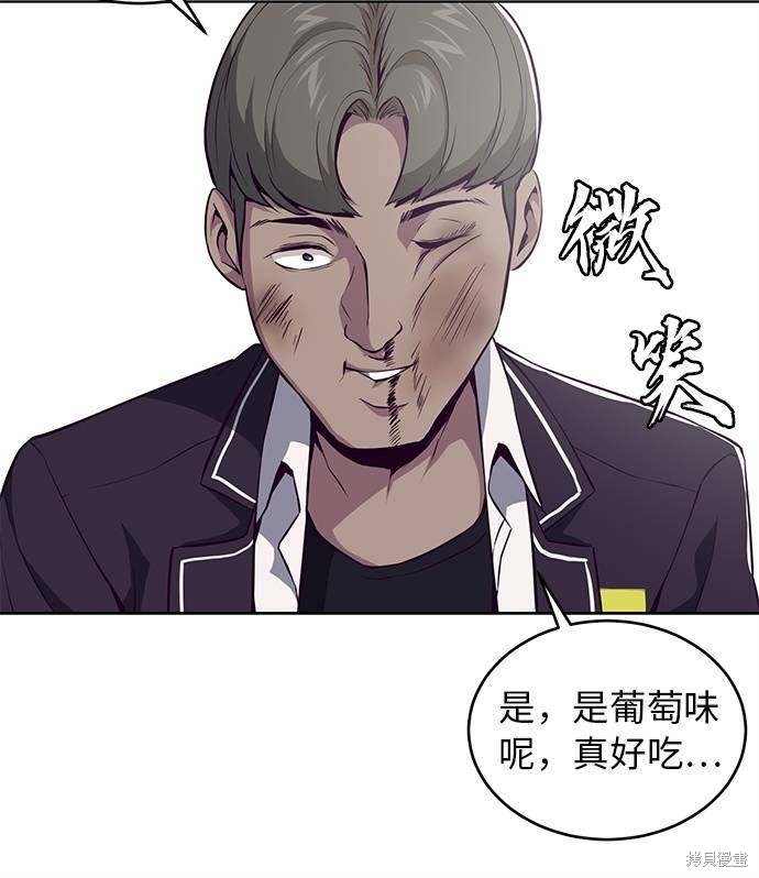 《死神少年》漫画最新章节第31话免费下拉式在线观看章节第【61】张图片