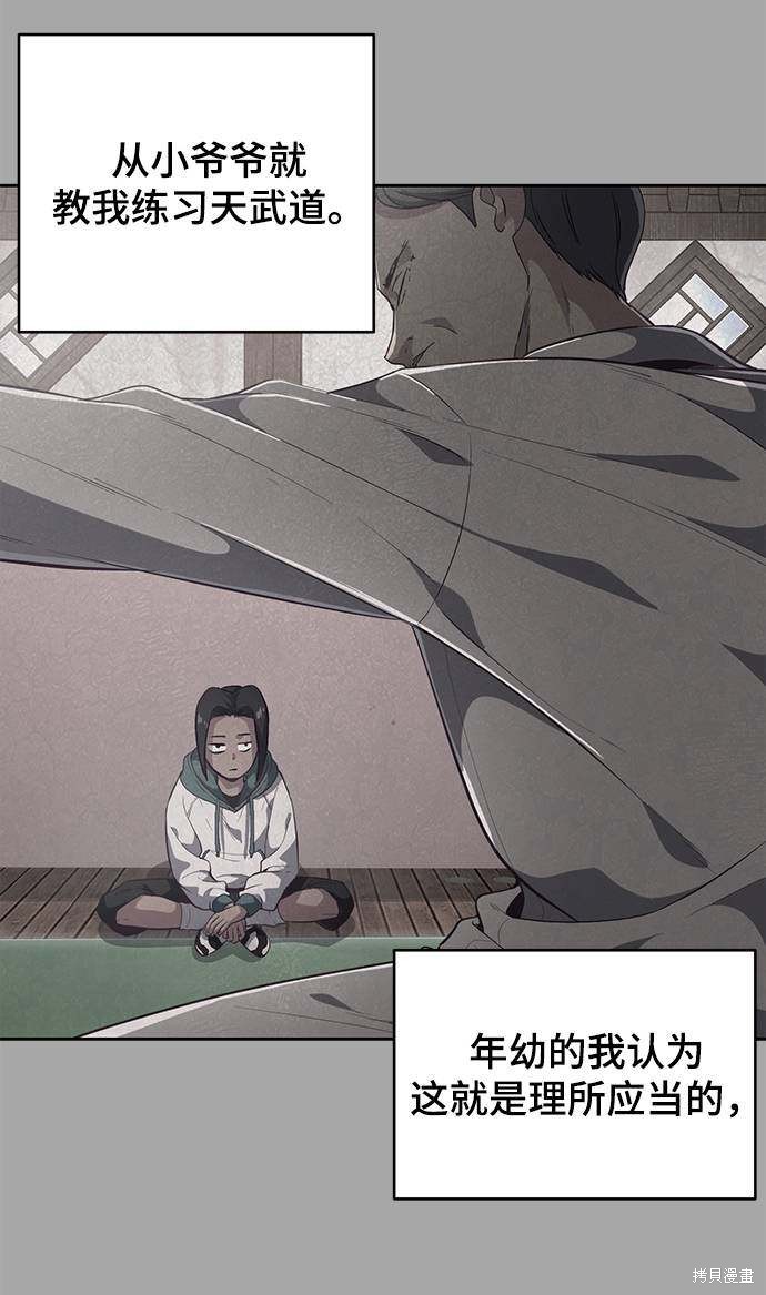 《死神少年》漫画最新章节第90话免费下拉式在线观看章节第【41】张图片