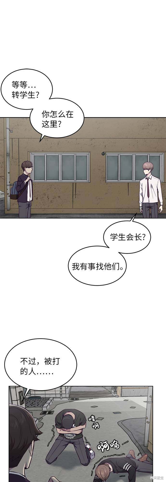 《死神少年》漫画最新章节第36话免费下拉式在线观看章节第【39】张图片