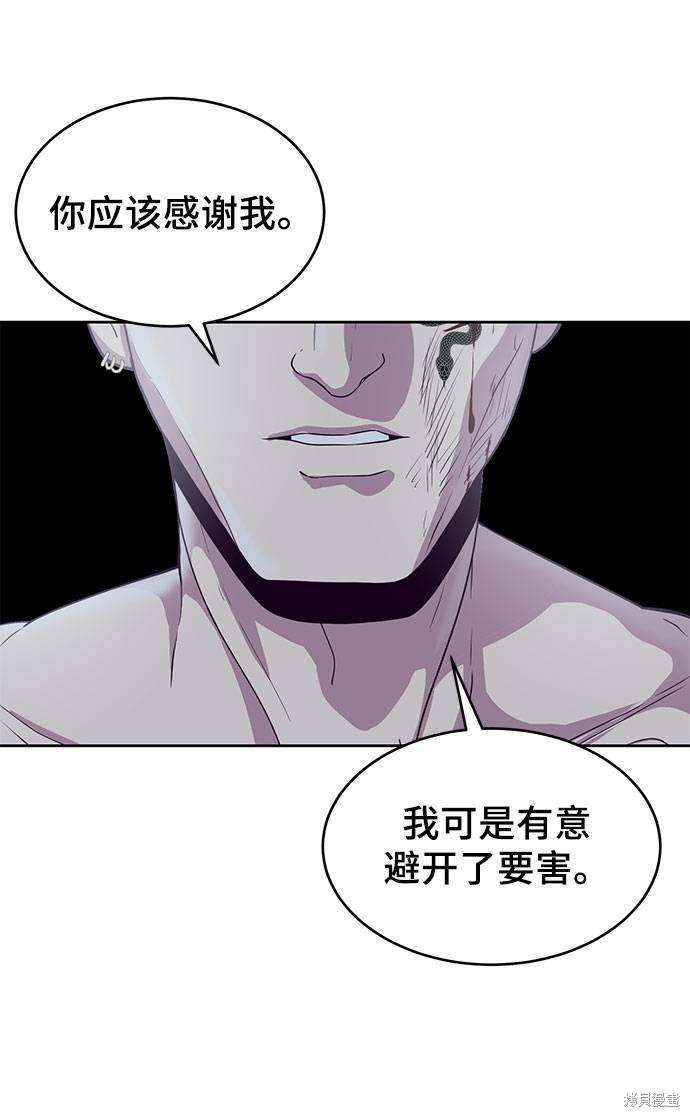 《死神少年》漫画最新章节第67话免费下拉式在线观看章节第【16】张图片