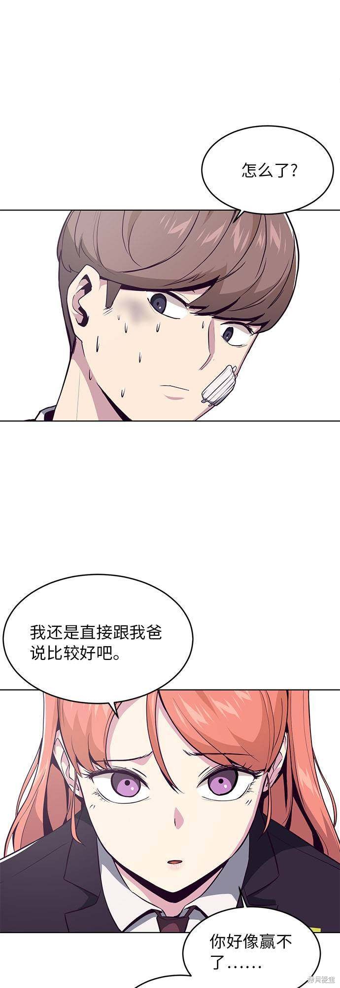 《死神少年》漫画最新章节第27话免费下拉式在线观看章节第【53】张图片