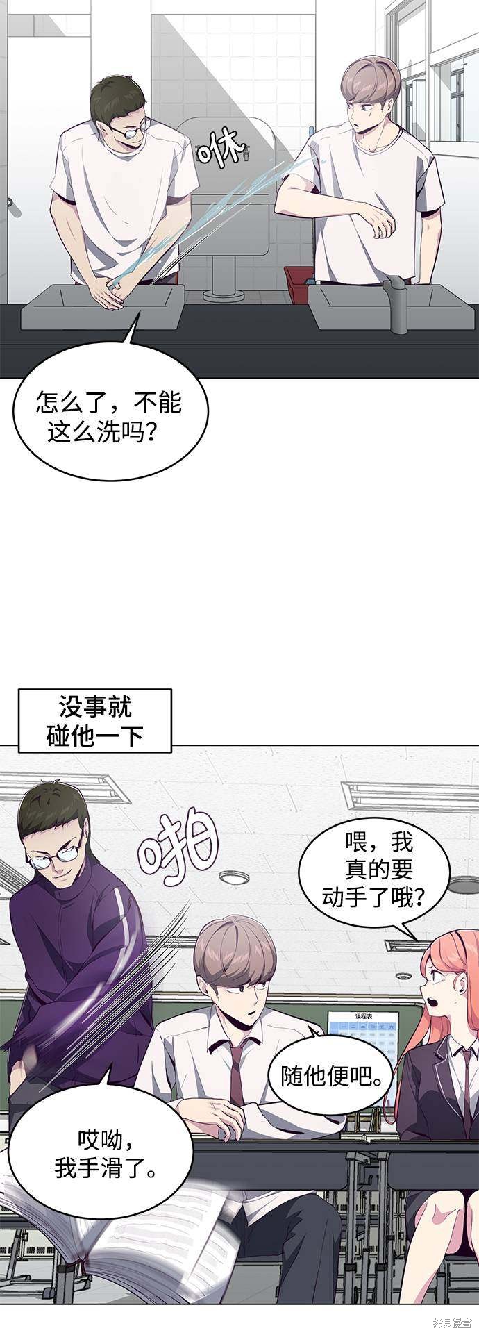 《死神少年》漫画最新章节第53话免费下拉式在线观看章节第【37】张图片