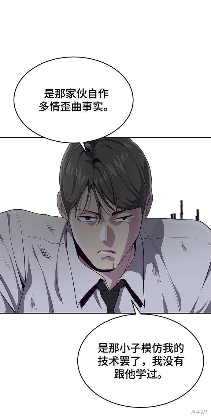 《死神少年》漫画最新章节第65话免费下拉式在线观看章节第【50】张图片