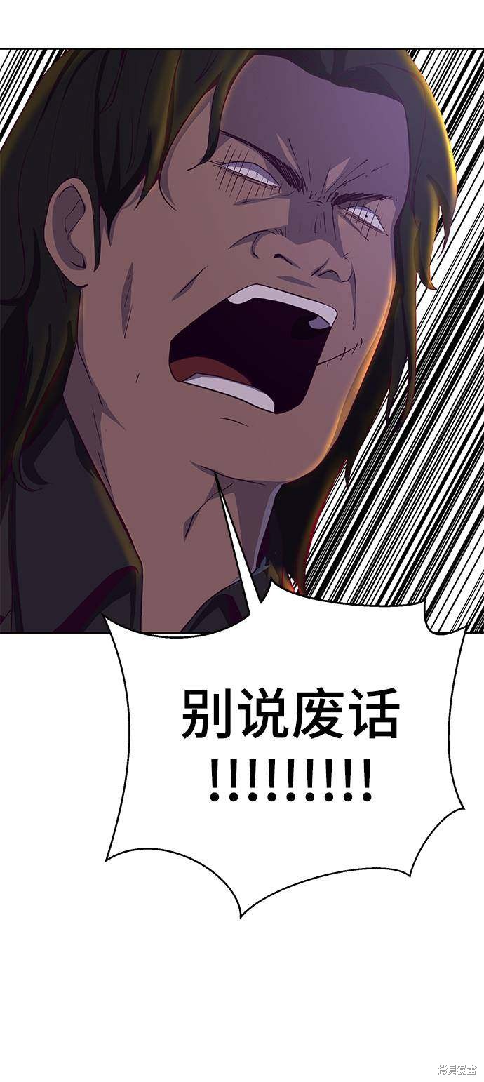 《死神少年》漫画最新章节第61话免费下拉式在线观看章节第【83】张图片