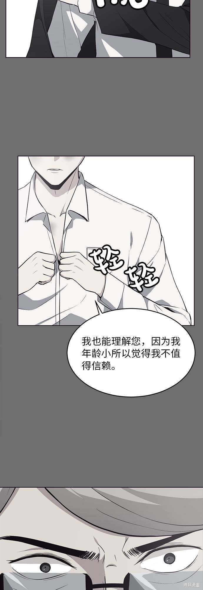 《死神少年》漫画最新章节第25话免费下拉式在线观看章节第【30】张图片