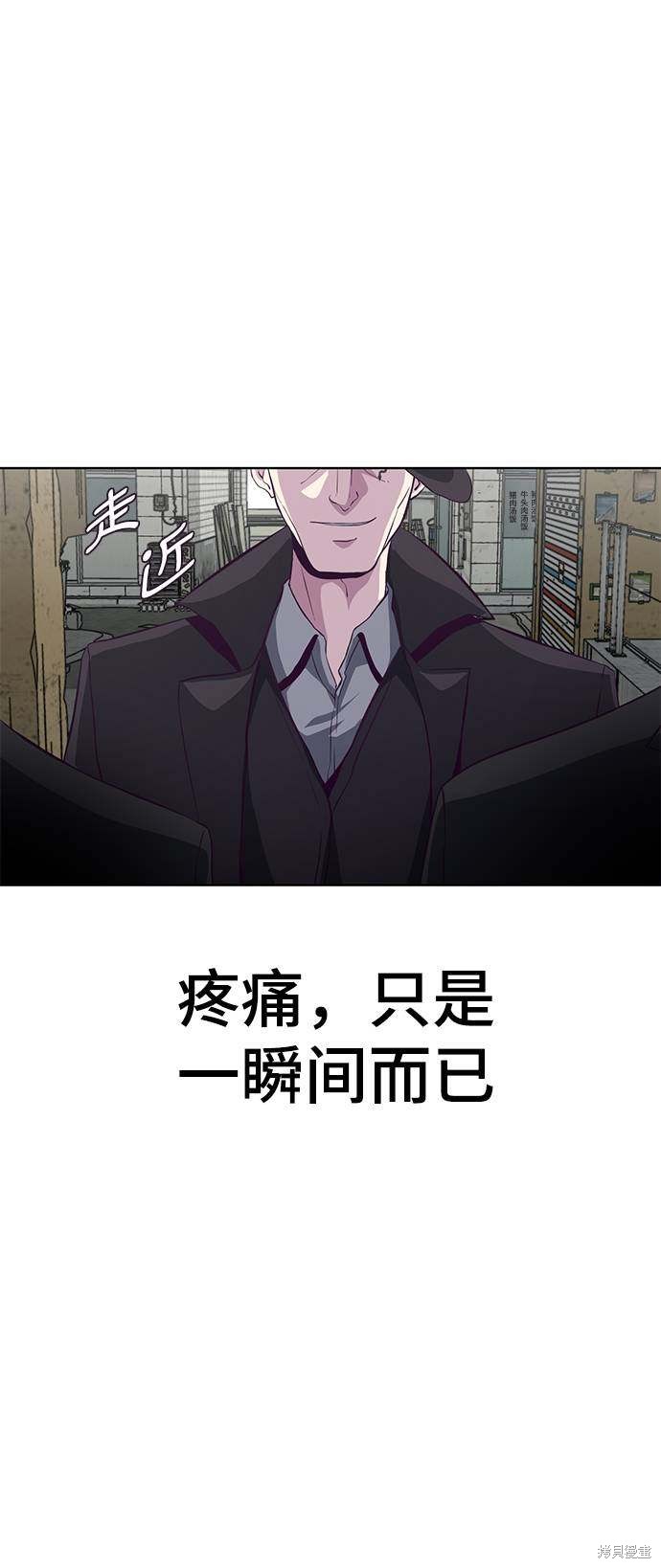 《死神少年》漫画最新章节第57话免费下拉式在线观看章节第【89】张图片