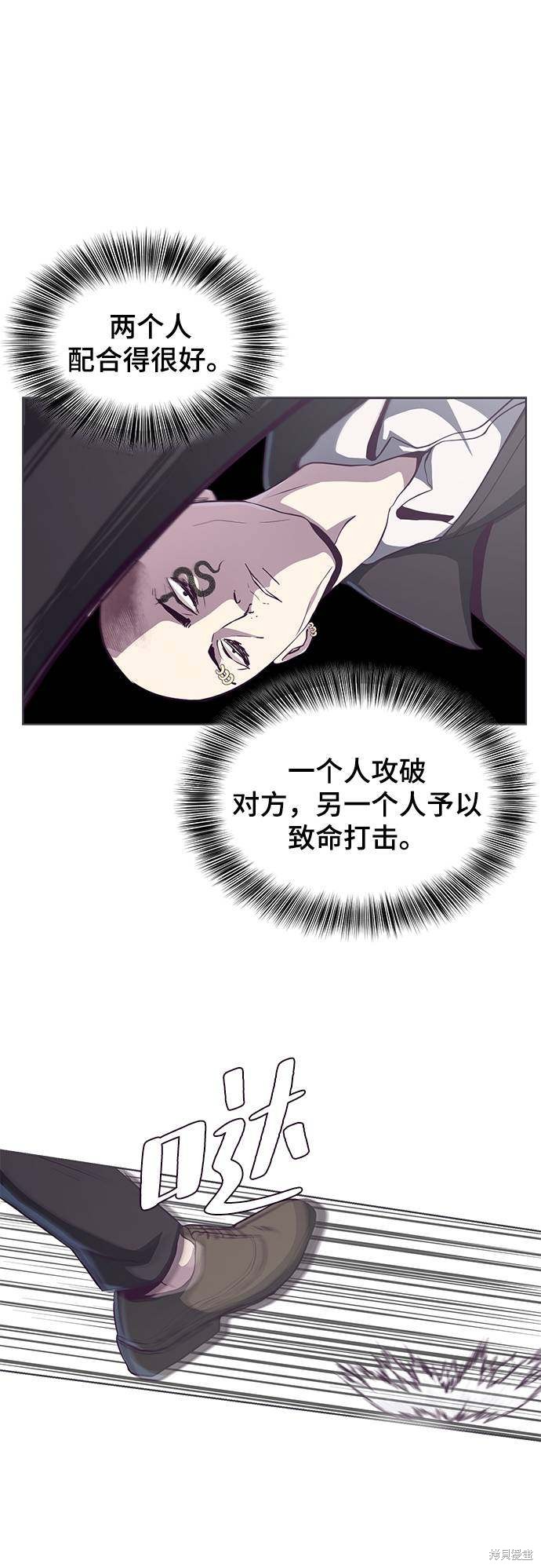 《死神少年》漫画最新章节第58话免费下拉式在线观看章节第【30】张图片