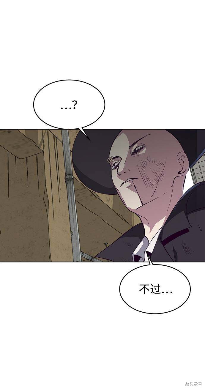 《死神少年》漫画最新章节第59话免费下拉式在线观看章节第【40】张图片