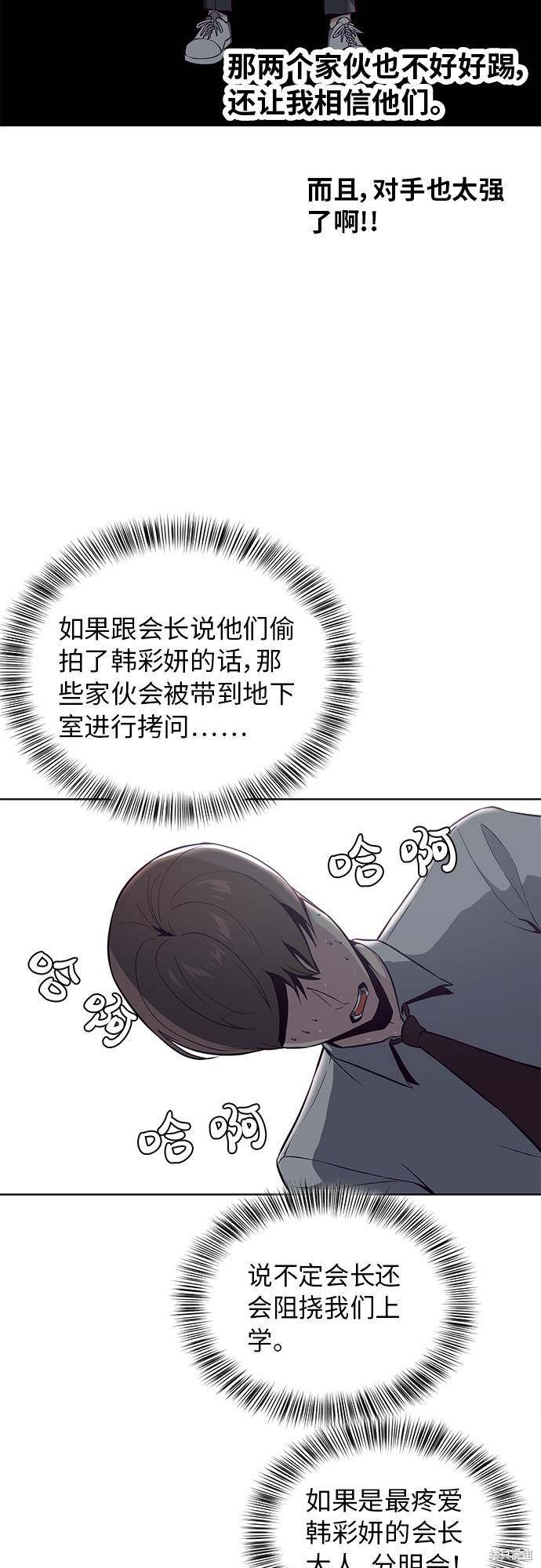 《死神少年》漫画最新章节第27话免费下拉式在线观看章节第【31】张图片