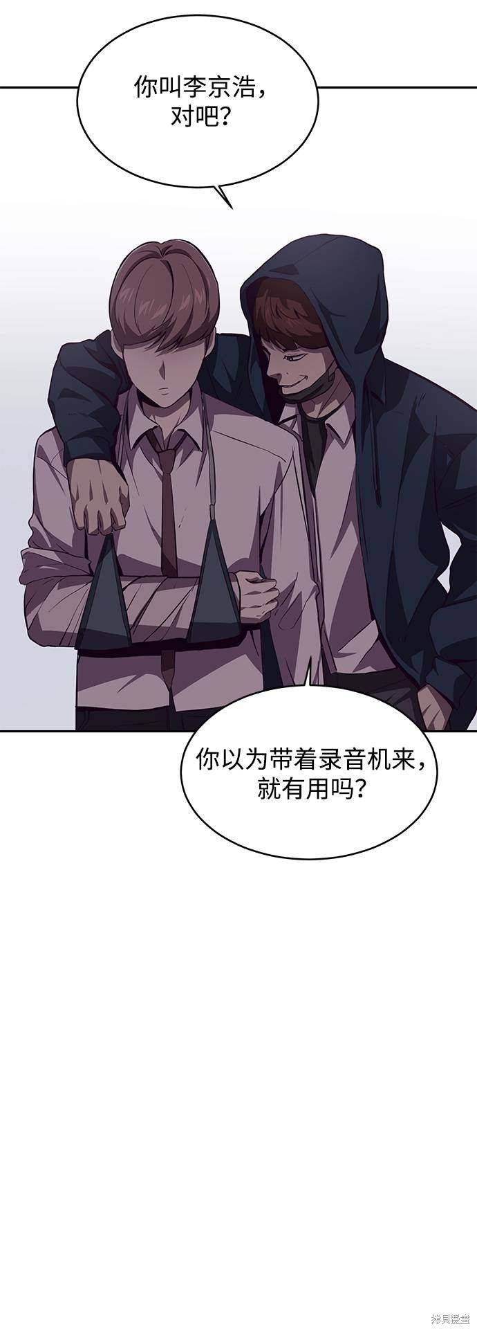 《死神少年》漫画最新章节第43话免费下拉式在线观看章节第【83】张图片