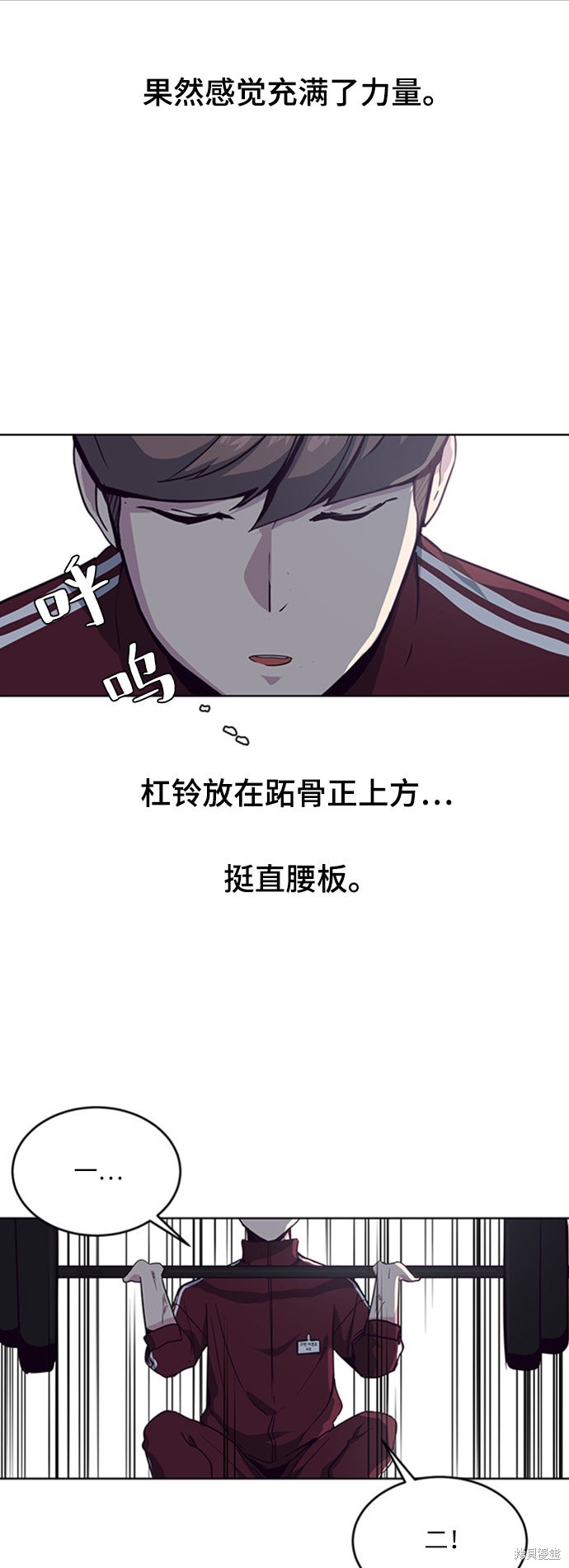 《死神少年》漫画最新章节第9话免费下拉式在线观看章节第【12】张图片