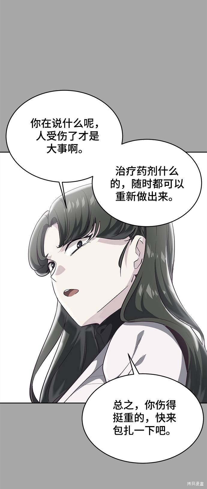 《死神少年》漫画最新章节第83话免费下拉式在线观看章节第【83】张图片