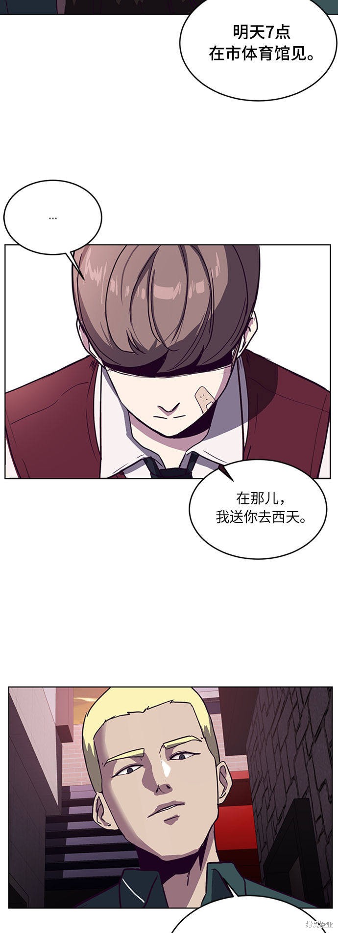 《死神少年》漫画最新章节第1话免费下拉式在线观看章节第【94】张图片