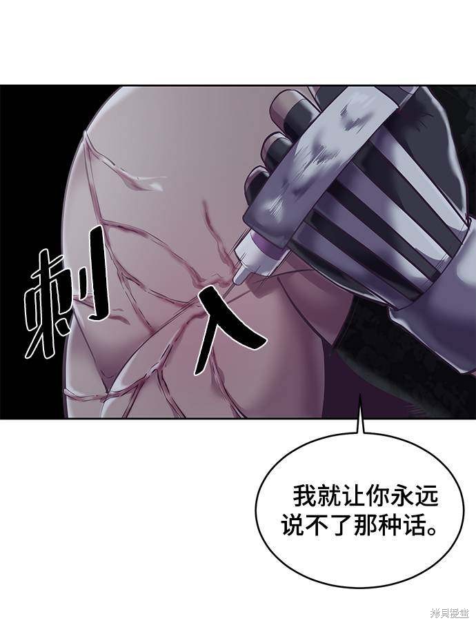 《死神少年》漫画最新章节第89话免费下拉式在线观看章节第【95】张图片