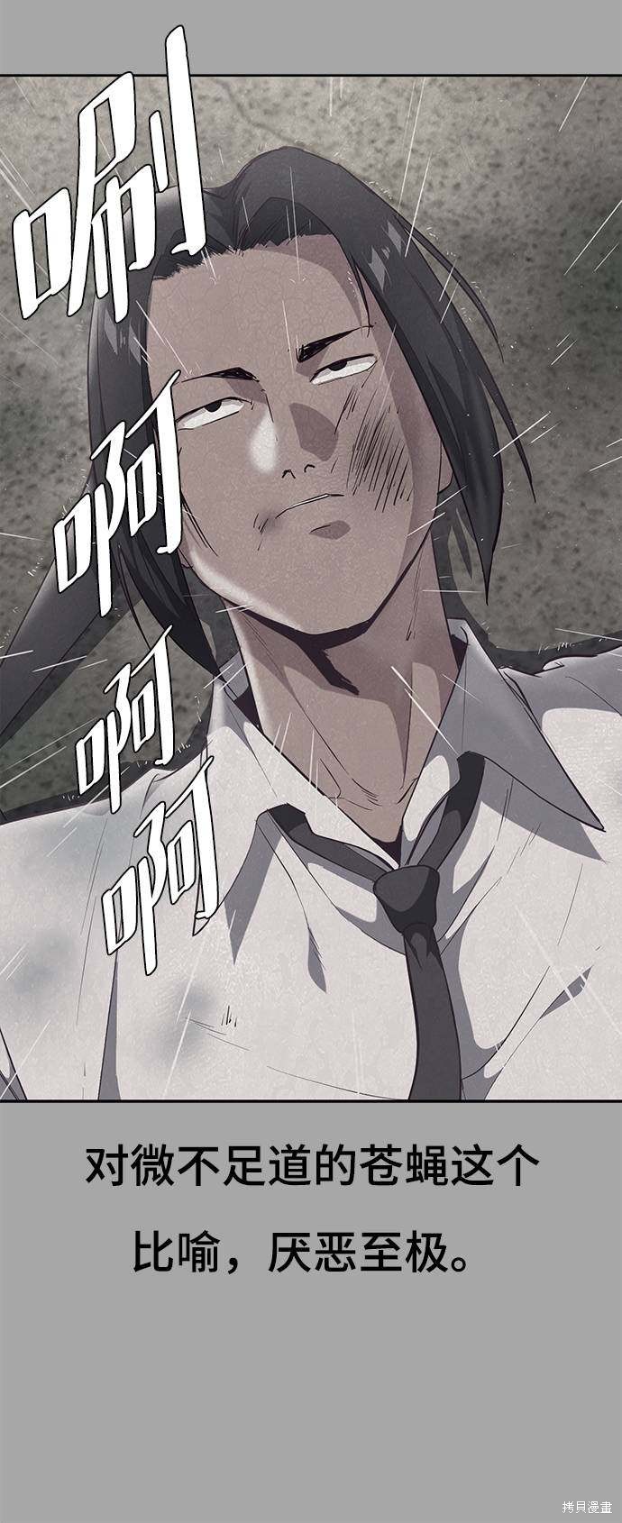 《死神少年》漫画最新章节第90话免费下拉式在线观看章节第【54】张图片