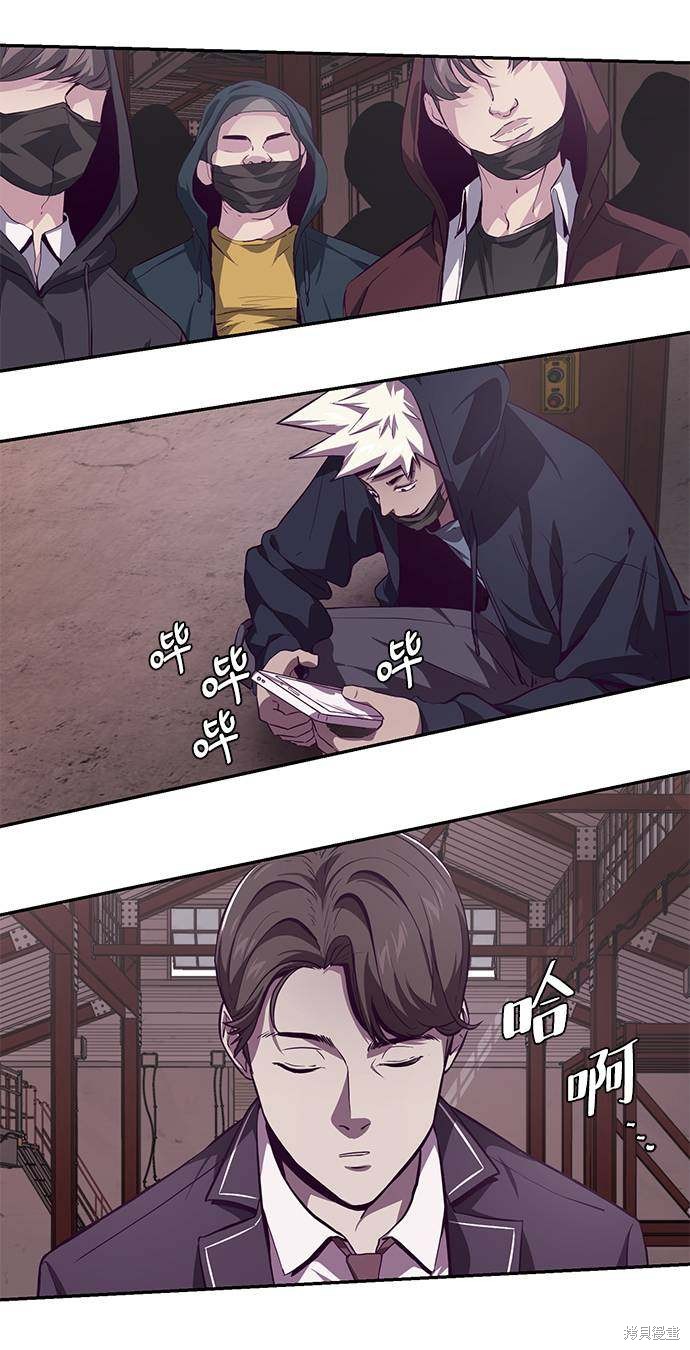 《死神少年》漫画最新章节第43话免费下拉式在线观看章节第【78】张图片