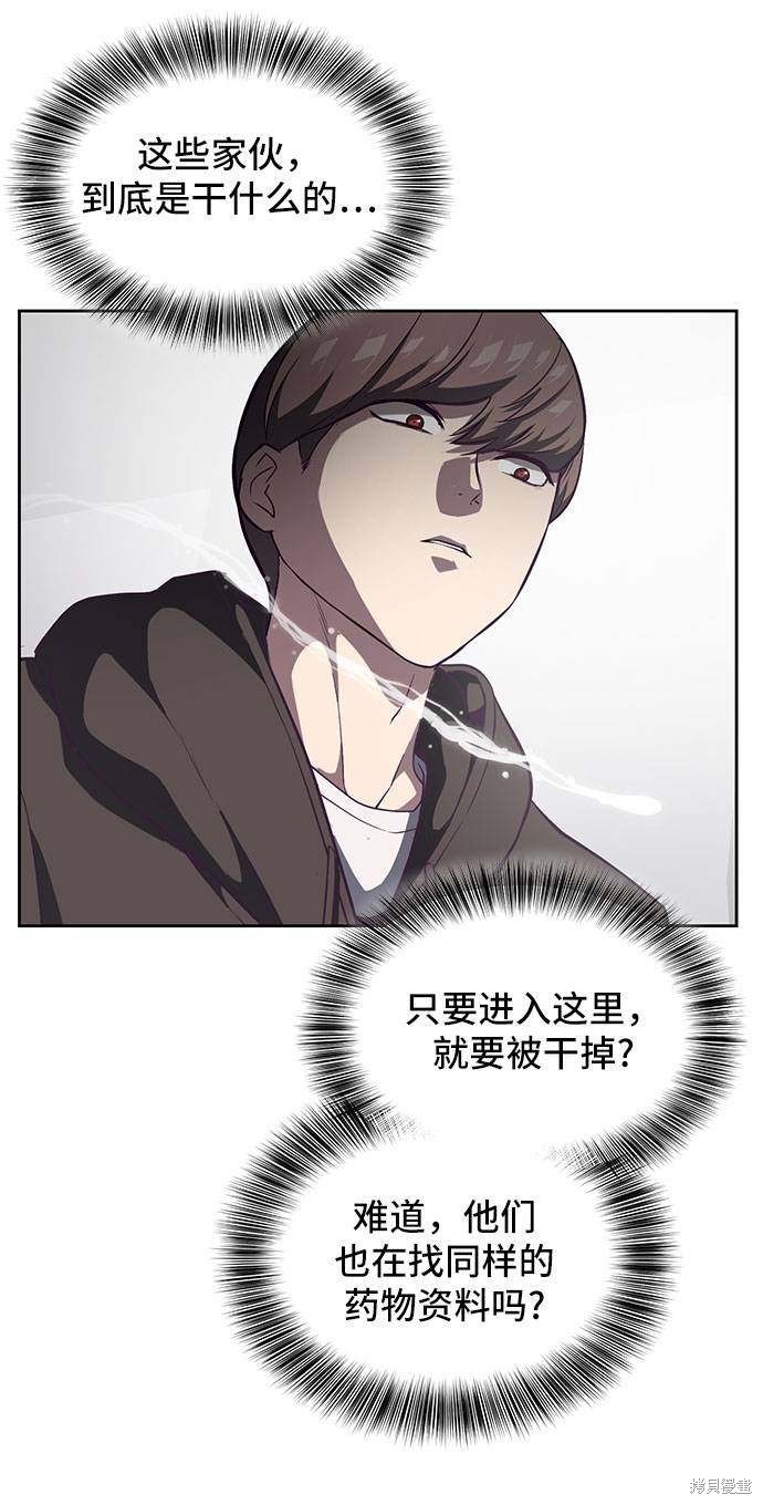 《死神少年》漫画最新章节第74话免费下拉式在线观看章节第【79】张图片