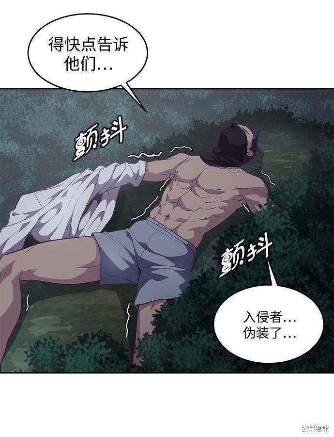 《死神少年》漫画最新章节第86话免费下拉式在线观看章节第【40】张图片