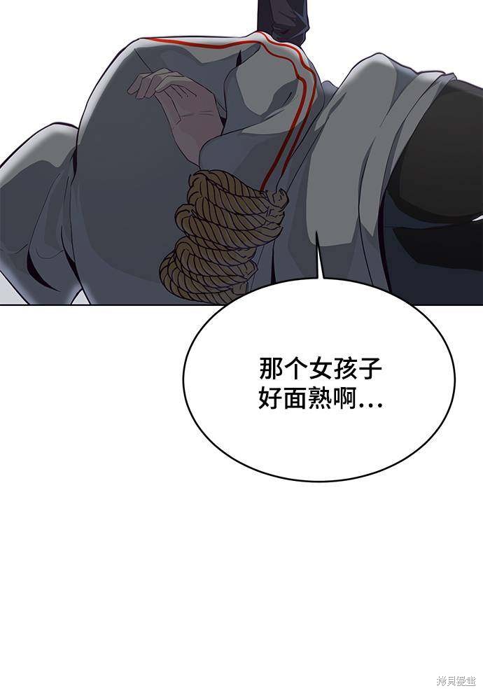 《死神少年》漫画最新章节第54话免费下拉式在线观看章节第【15】张图片